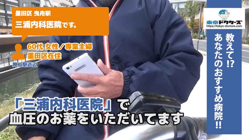 40代女性の声／無職／墨田区在住