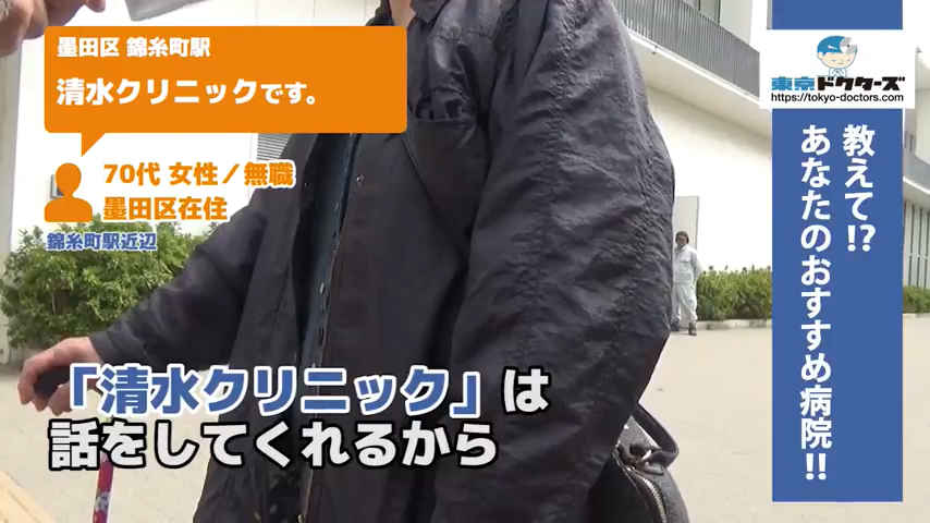 70代女性の声／無職／墨田区在住