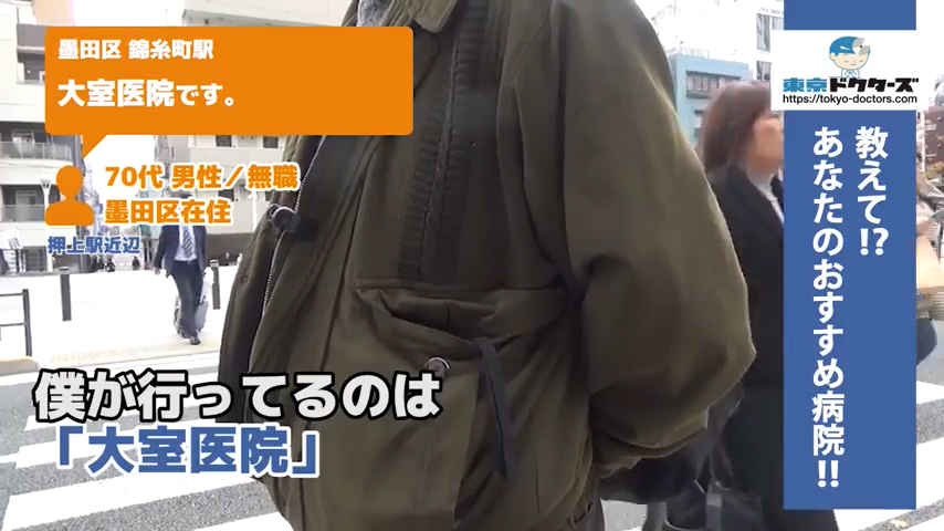 70代男性の声／無職／墨田区在住