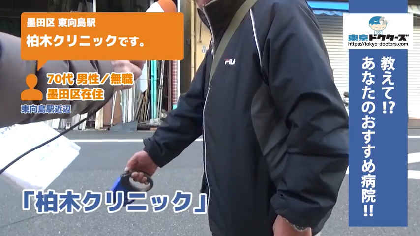 70代男性の声／無職／墨田区在住