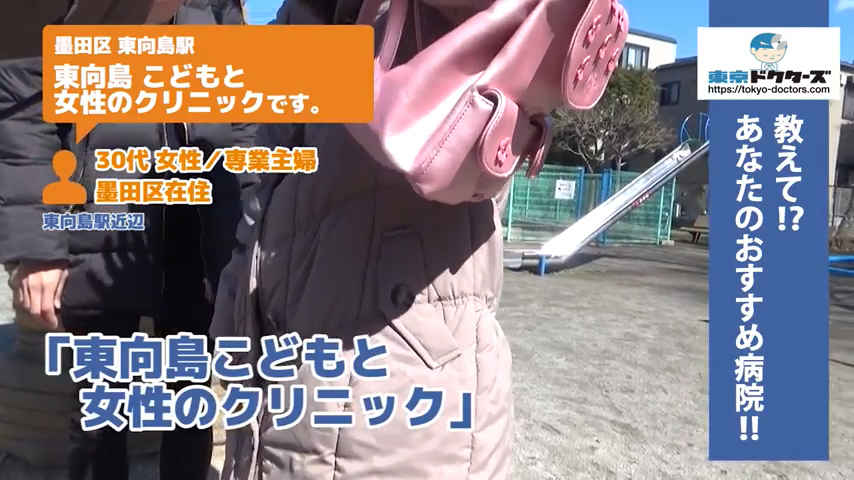 30代女性の声／専業主婦／墨田区在住