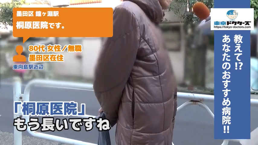 80代女性の声／無職／墨田区在住