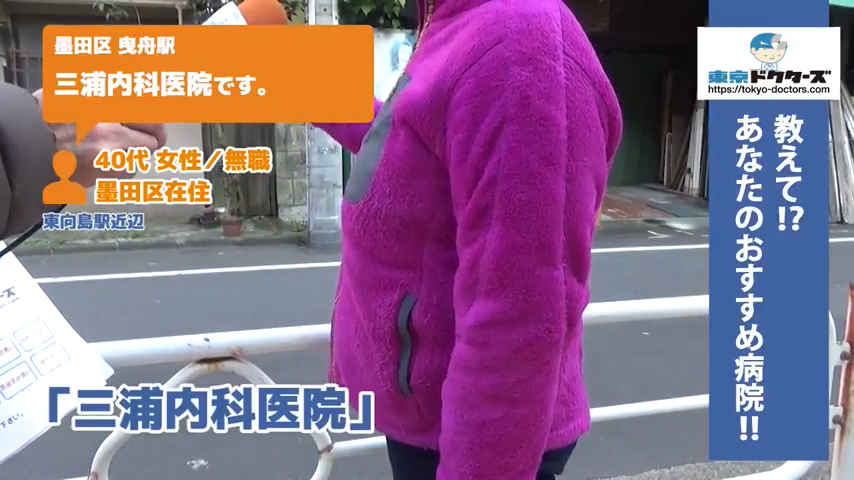 60代女性の声／専業主婦／墨田区在住