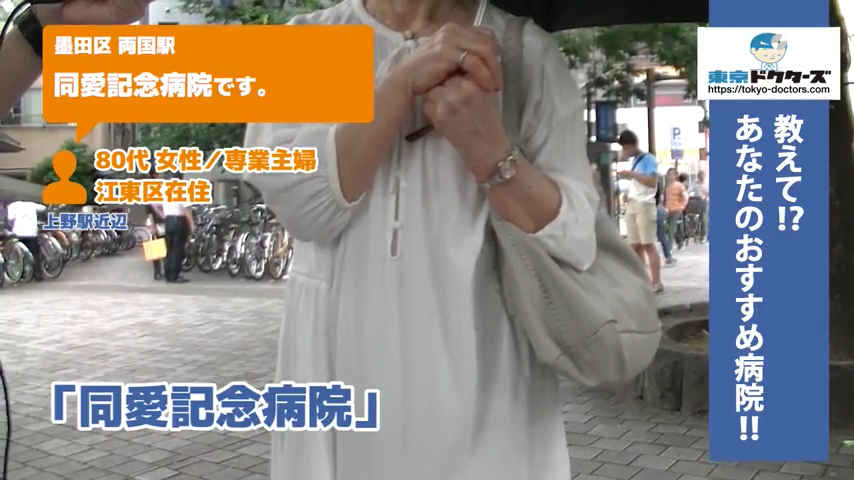 70代女性の声／無職／墨田区在住