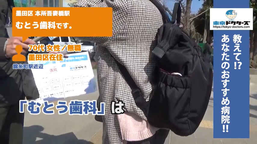 70代女性の声／無職／墨田区在住