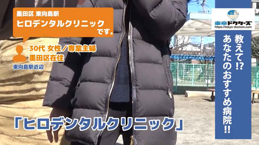 30代女性の声／専業主婦／墨田区在住