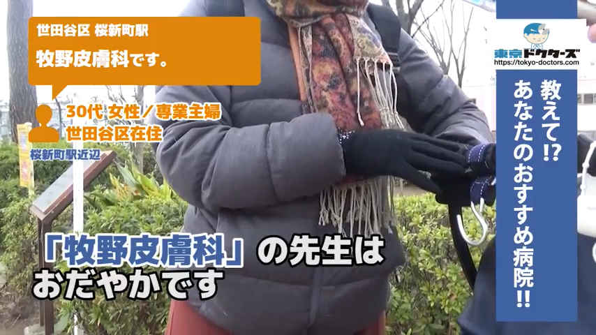 30代女性の声／専業主婦／世田谷区在住