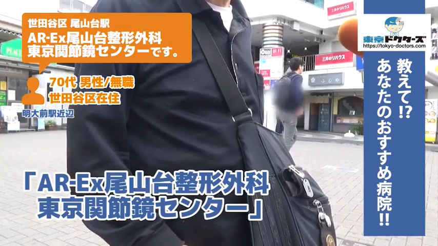 70代男性の声／無職／世田谷区在住