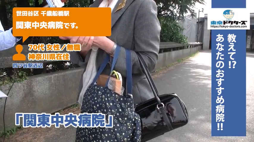 70代男性の声／無職／世田谷区在住