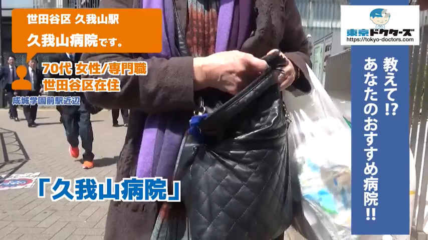 80代女性の声／無職／杉並区在住