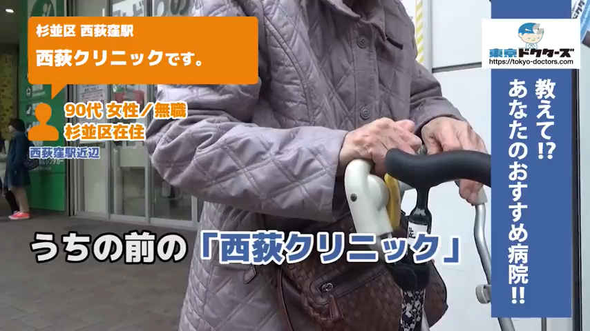 90代女性の声／無職／杉並区在住