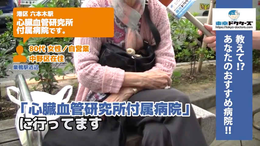 80代女性の声／無職／杉並区在住