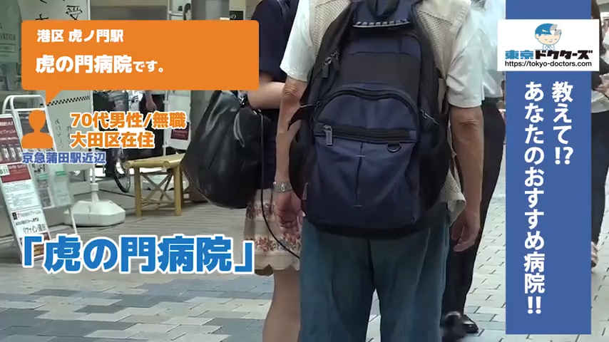 70代男性の声／その他／港区在住