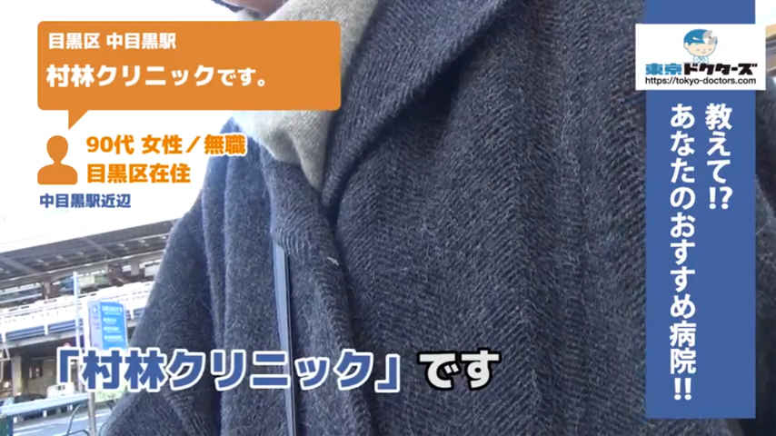 70代女性の声／その他／目黒区在住