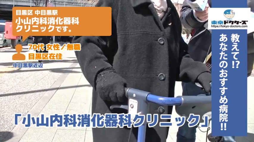 70代女性の声／無職／目黒区在住