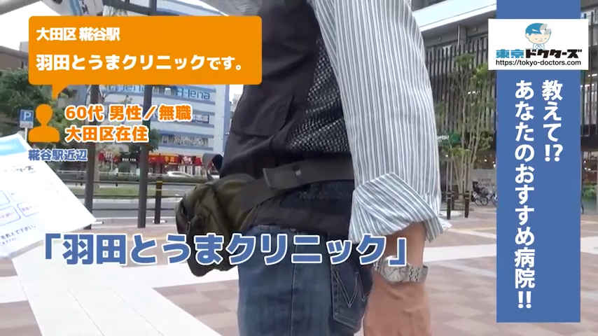 60代男性の声／無職／大田区在住