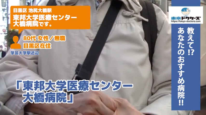 70代女性の声／無職／世田谷区在住