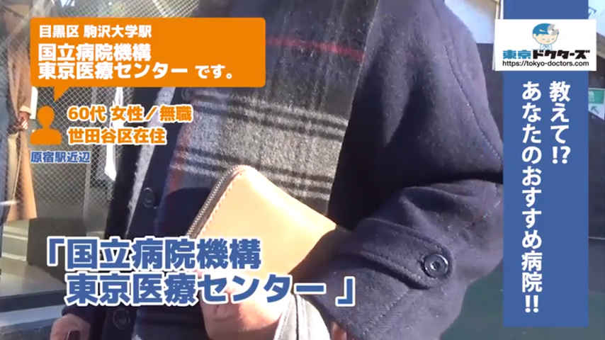 60代男性の声／専門職／世田谷区在住