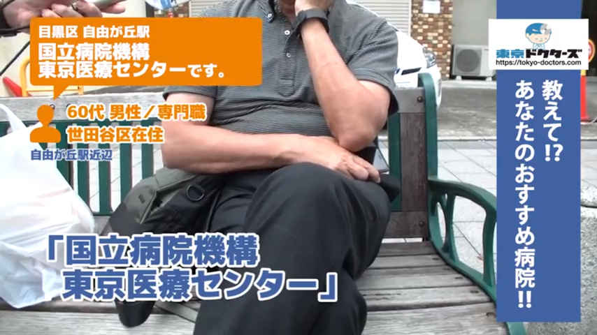 80代男性の声／無職／世田谷区在住