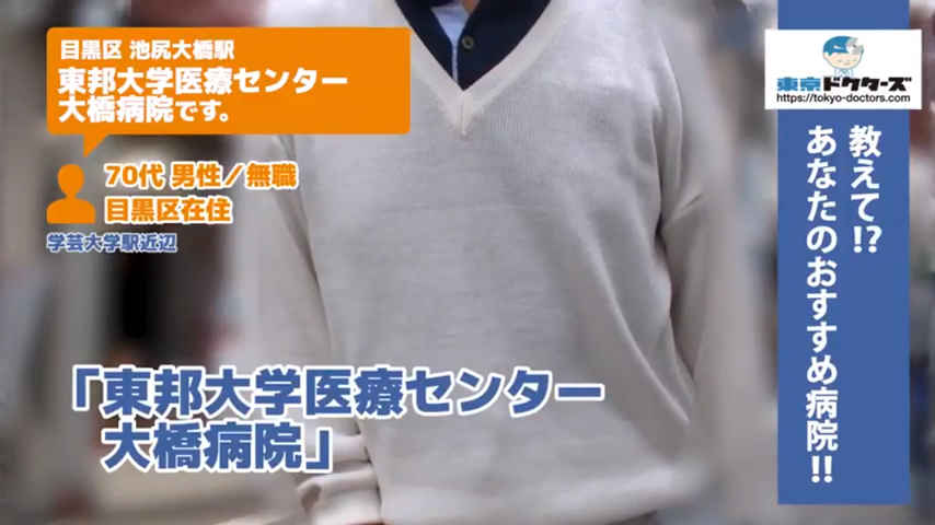 70代男性の声／無職／目黒区在住