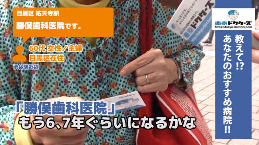 60代女性の声／専業主婦／目黒区在住