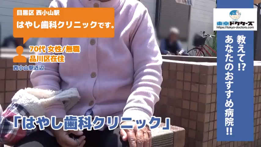 70代女性の声／無職／品川区在住