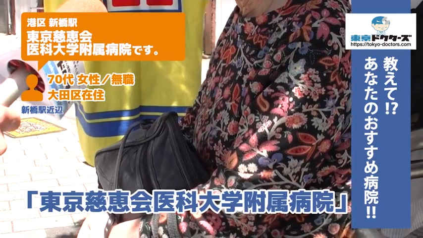 80代女性の声／専業主婦／目黒区在住