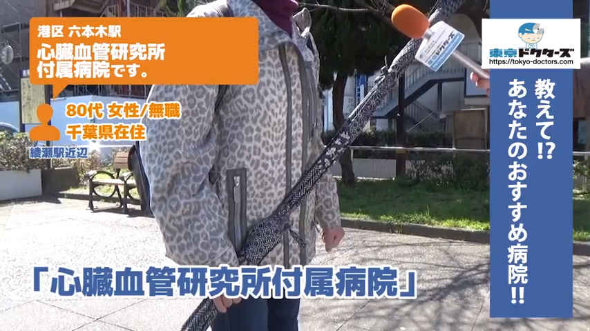 80代女性の声／無職／杉並区在住