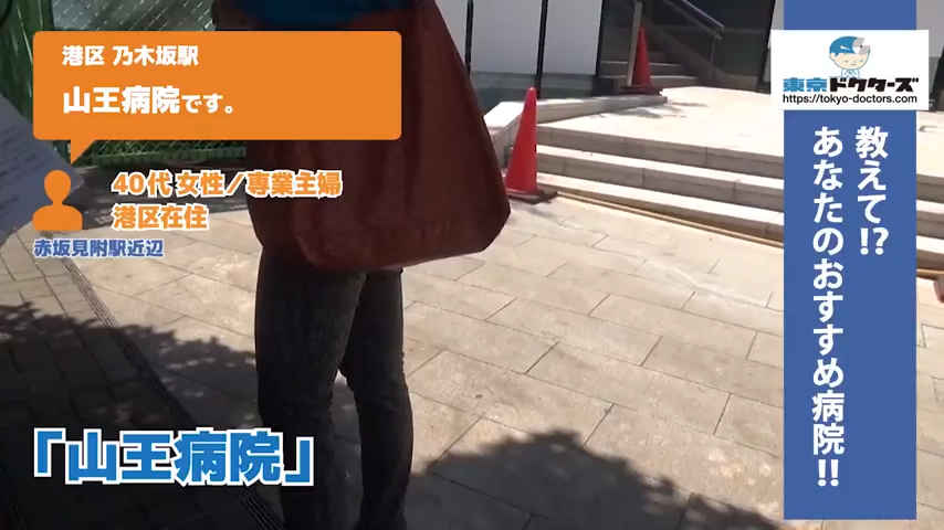 50代女性の声／専門職／神奈川県在住