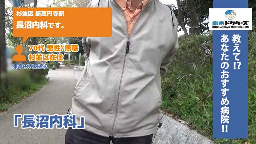 70代男性の声／無職／杉並区在住