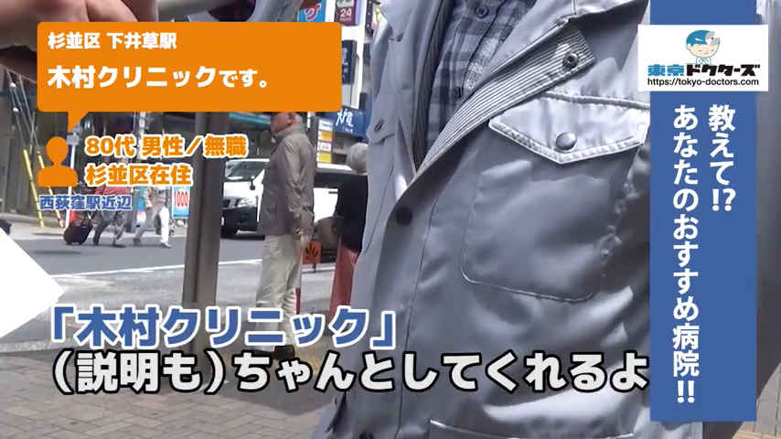 80代男性の声／無職／杉並区在住