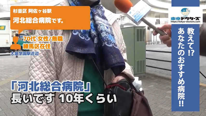 70代女性の声／無職／杉並区在住