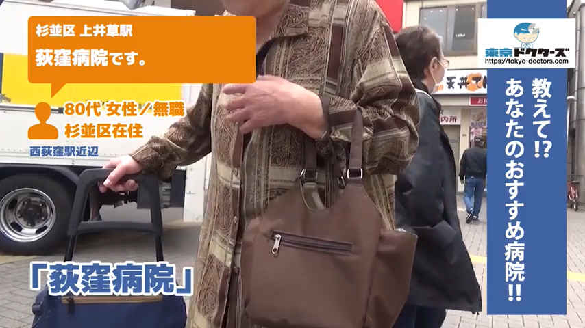 80代女性の声／無職／杉並区在住