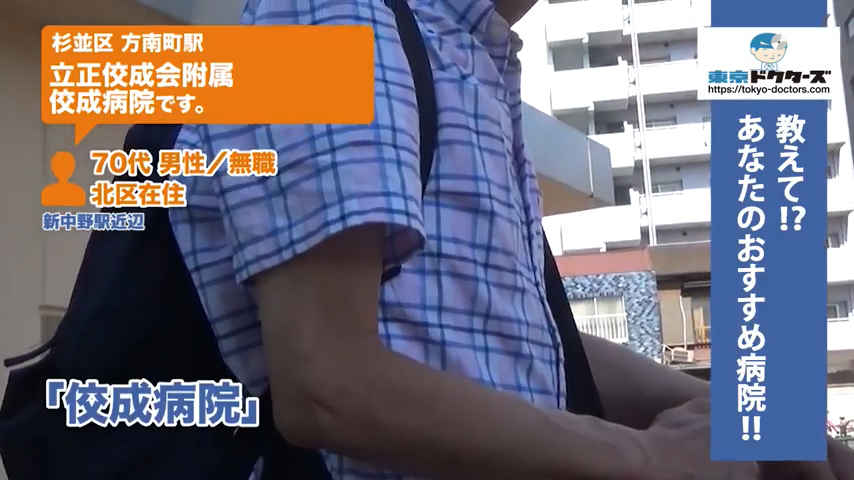 80代男性の声／無職／杉並区在住