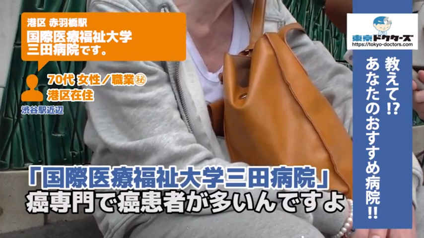 70代女性の声／不明／港区在住