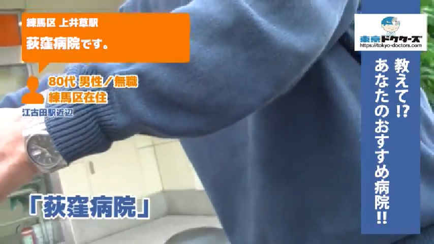 50代男性の声／会社員／杉並区在住