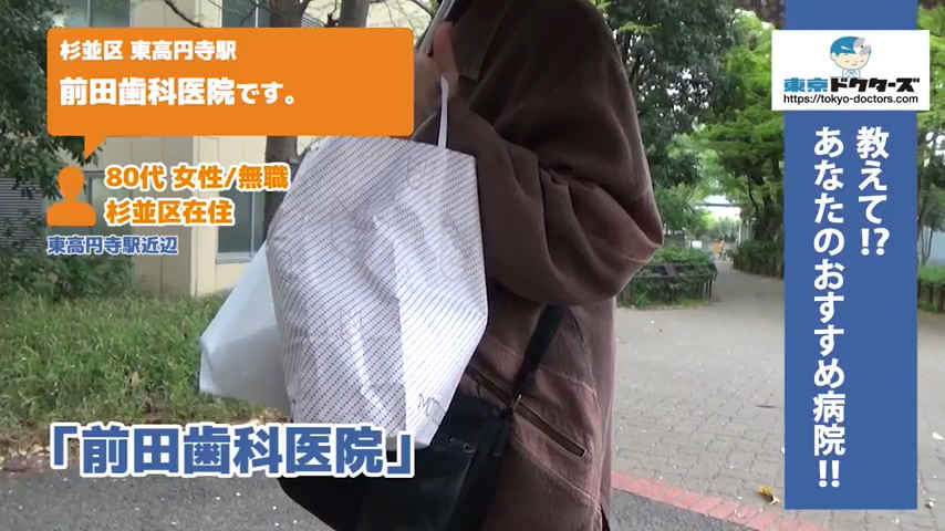 80代女性の声／無職／杉並区在住