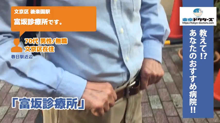 70代男性の声／無職／文京区在住