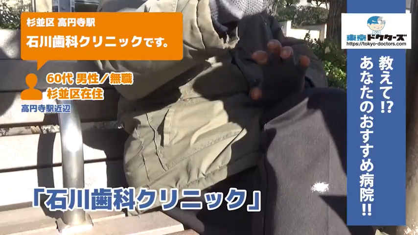 60代男性の声／無職／杉並区在住