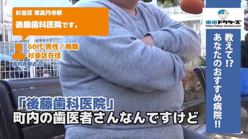 60代男性の声／無職／杉並区在住