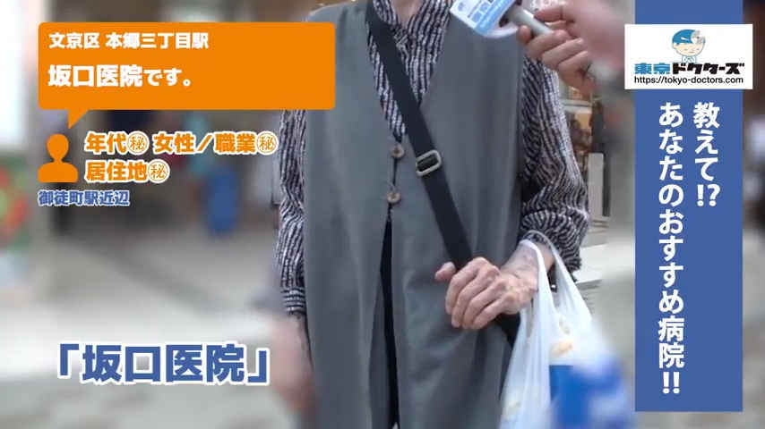 不明女性の声／不明／不明在住