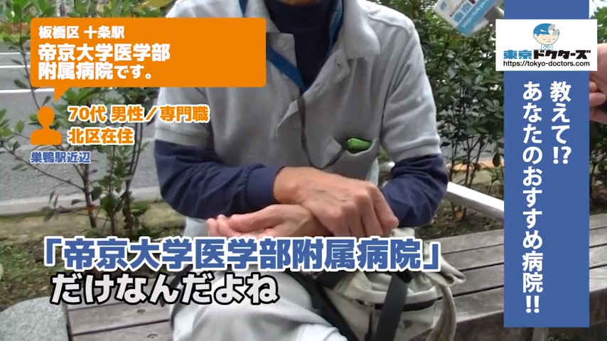 70代男性の声／専門職／北区在住