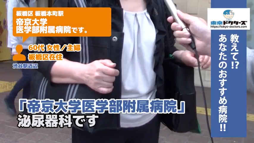 60代女性の声／専業主婦／板橋区在住