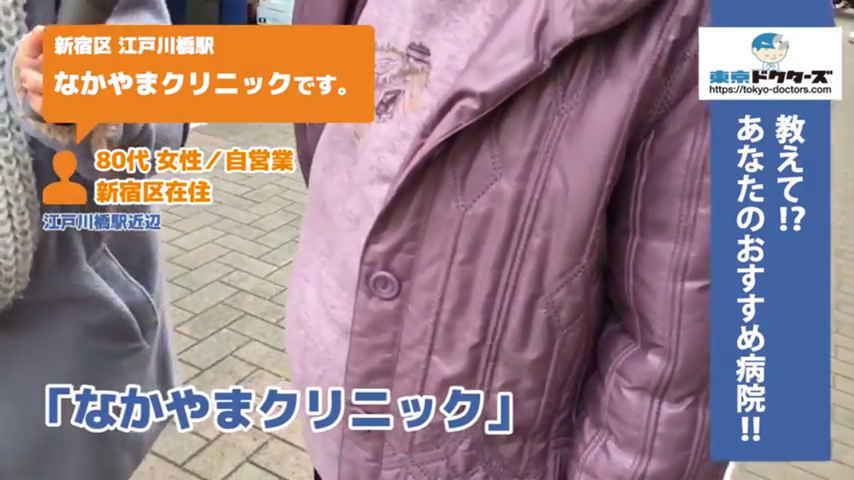 80代女性の声／自営業／新宿区在住