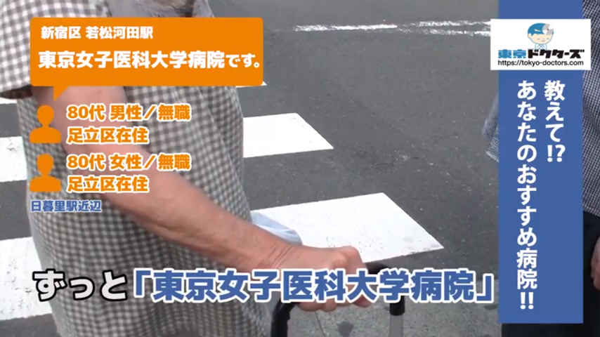 80代女性の声／無職／中野区在住