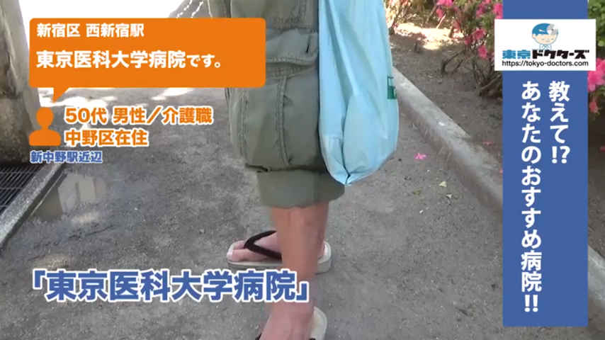 70代男性の声／専門職／杉並区在住