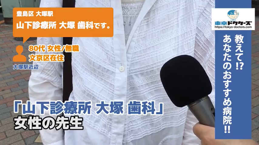 80代女性の声／無職／文京区在住