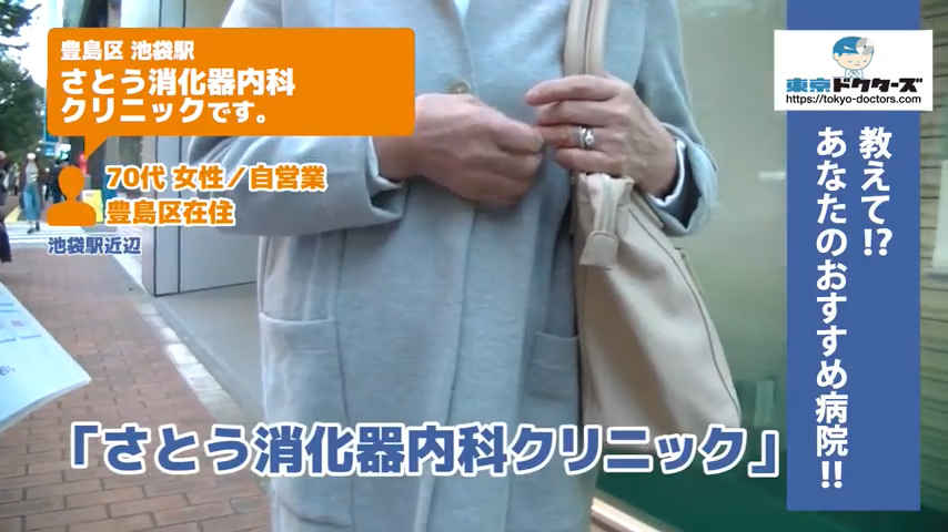 70代女性の声／自営業／豊島区在住