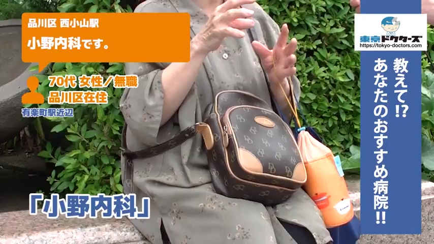 80代女性の声／無職／品川区在住