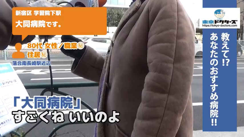 80代女性の声／不明／不明在住